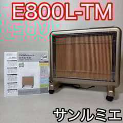 サンルミエ E800L-TM パネルヒーター 赤外線 遠赤外線 タイマー付き
