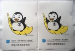 更生ペンギンのホゴちゃん クリアファイル 2枚 社会を明るくする運動