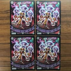 デュエルマスターズ グリギャン 4枚のサムネイル