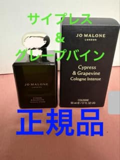 Jo Malone cypress & Grapevine 50mlのサムネイル