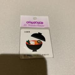 ワンダーハウス クラフトカッターのサムネイル