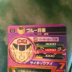 ドラゴンボールヒーローズ　ブルー将軍のサムネイル