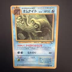 ポケモンカード旧裏 オムナイト ◇ 拡張シート第3弾(緑版) - メルカリ
