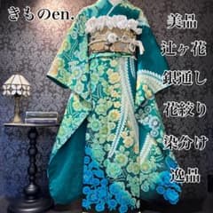 美品 辻ヶ花 銀通し 花絞り 染分け 逸品 振袖 フルセット 振り袖 