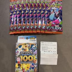 ポケモンカード スタートデッキ100 インフェルノX 10パック セット