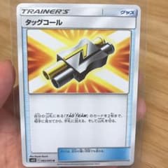 ポケモンカード  タッグコールのサムネイル