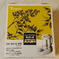 みMintみ様専用　漢方煎じ器　文火楽々のサムネイル