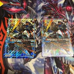 デュエルマスターズ 無限合体ダンダルダBB 2枚のサムネイル
