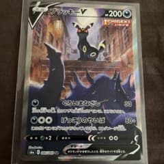 ポケモンカード　イーブイヒーローズ　ブラッキーV SR SAのサムネイル
