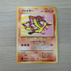 ANA 「みんなにうれしいキャンペーン」 プレゼントカード PRO… ファイヤー_ANA 「みんなにうれしいキャンペーン」 プレゼントカード