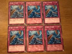 遊戯王⭐️砂塵の大竜巻⭐️ノーマル6枚セット⭐️美品 - メルカリ