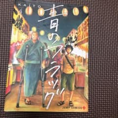 青のフラッグ 4のサムネイル