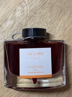 pilot パイロット　色彩雫　夕焼けのサムネイル