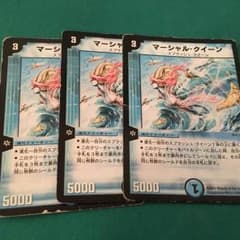 デュエルマスターズ マーシャルクイーン3枚のサムネイル