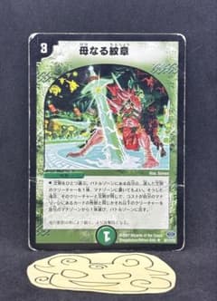 No.3885 母なる紋章 初期 24時間以内に発送！ - メルカリ