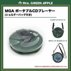 【新品未開封】ミセスグリーンアップル　CDプレーヤー ショルダーバッグ 新品未開封》ミセス ポータブルCDプレーヤー ショルダーバッグ付き