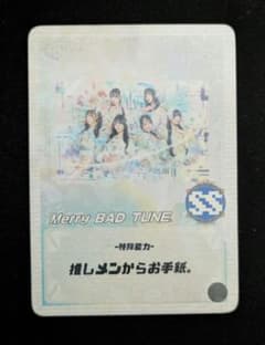 Merry BAD TUNE. バチュンカード SS - メルカリ