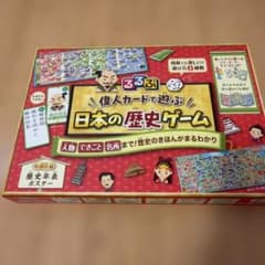 るるぶ 偉人カードで遊ぶ 日本の歴史ゲームのサムネイル