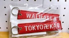 東京リベンジャーズ　東リベ　原画展　タグキーホルダーのサムネイル
