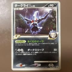 ポケモンカード　ダークライのサムネイル