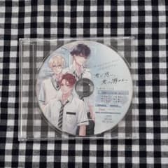 わくでき 特典 cd 陽凪 叶多 理都 ebten エビテン - メルカリ