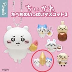 ちいかわ たべものいっぱいマスコット3 ちいかわ ハチワレ たいやきのサムネイル