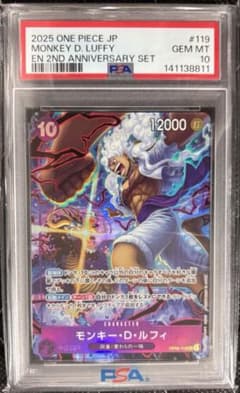PSA10 ENGLISH 2ND ANNIVERSARY LUFFY ルフィ - メルカリ