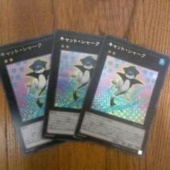 遊戯王 キャットシャークのサムネイル