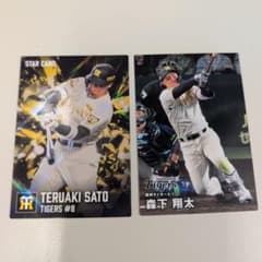カルビー プロ野球チップス 阪神 佐藤輝明 森下翔太 2枚セットのサムネイル