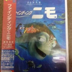 DVD ファインディング　ニモのサムネイル