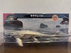 モサウェイト ジュラシックワールド 復活の大地 モササウルス