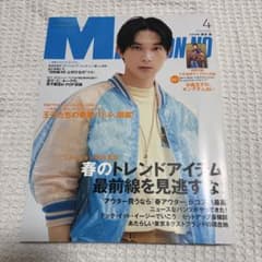 MEN'S NON-NO 2019年4月号 表紙 吉沢亮のサムネイル