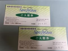 スパラクーア　入館券2枚のサムネイル