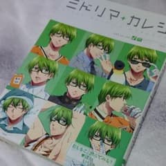 ミドリマ+カレシのサムネイル