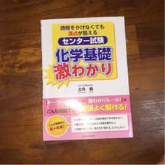 科学 基礎のサムネイル