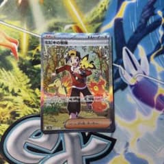 美品ヒビキの冒険 SAR スカーレット&バイオレット 強化熱風のアリーナ