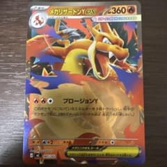 メガリザードンYex MEGA スタートデッキ100 バトルコレクション 08