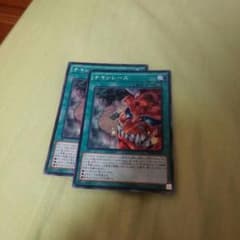 遊戯王 チキンレース 二枚のサムネイル