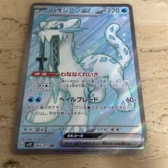 パオジアンSRのサムネイル