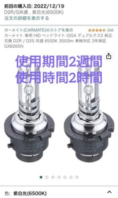 GIGA デュアルクス2 D2R D2S HID 6500kのサムネイル