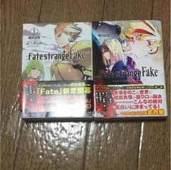 （ライトノベル）Fate strange Fake 1、2巻のサムネイル