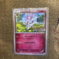 ニンフィア：バトルフェスタ2014 PROMO XYシリーズプロモーションカー