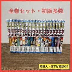 【貴重・大人気】ピューと吹く！ジャガー 全20巻セット（完結）うすた京介 ピューと吹く!ジャガー 20 (ジャンプコミックス) | うすた 京介