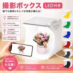 撮影ボックス LEDライト2本 背景6色 折りたたみ式 - メルカリ