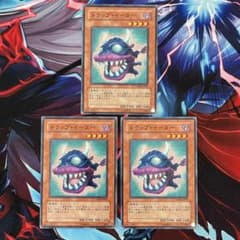 遊戯王 トラップイーター 3枚 b - メルカリ