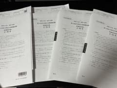資格の大原 財務諸表論 2026年 実力判定公開模擬試験 第1回〜第4回