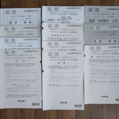 2026年 2025年 第2回 全統共通テスト模試 河合塾 セットのサムネイル