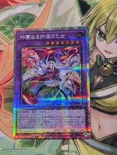 遊戯王 神芸なる知恵の乙女 アルトメギア プリシク - メルカリ