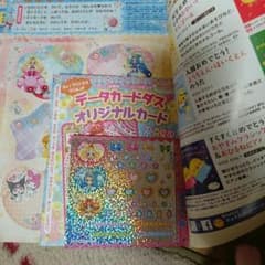 スウさん専用のサムネイル