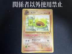 300円スタート カブト 拡張シート第2弾(赤版) 旧裏 ポケモンカード